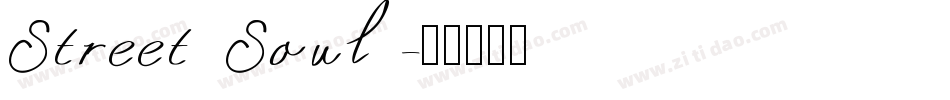 Street Soul字体转换